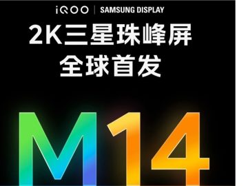 MAROKO133 Eksklusif gadget: iQOO 15 Siap Meluncur dengan Panel Samsung M14 dan OriginOS 6