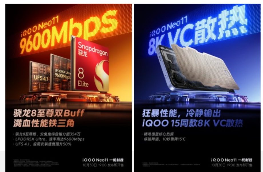 MAROKO133 Eksklusif gadget: iQOO Neo11 Siap Meluncur Akhir Oktober, Usung Snapdragon 8 Eli